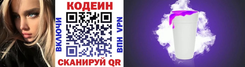 где купить наркоту  Апрелевка  Кодеиновый сироп Lean Purple Drank 