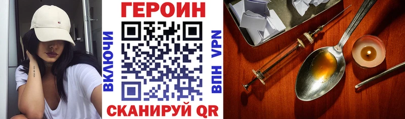 Героин Heroin  Апрелевка 