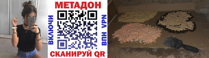 купить Апрелевка Метадон кристалл